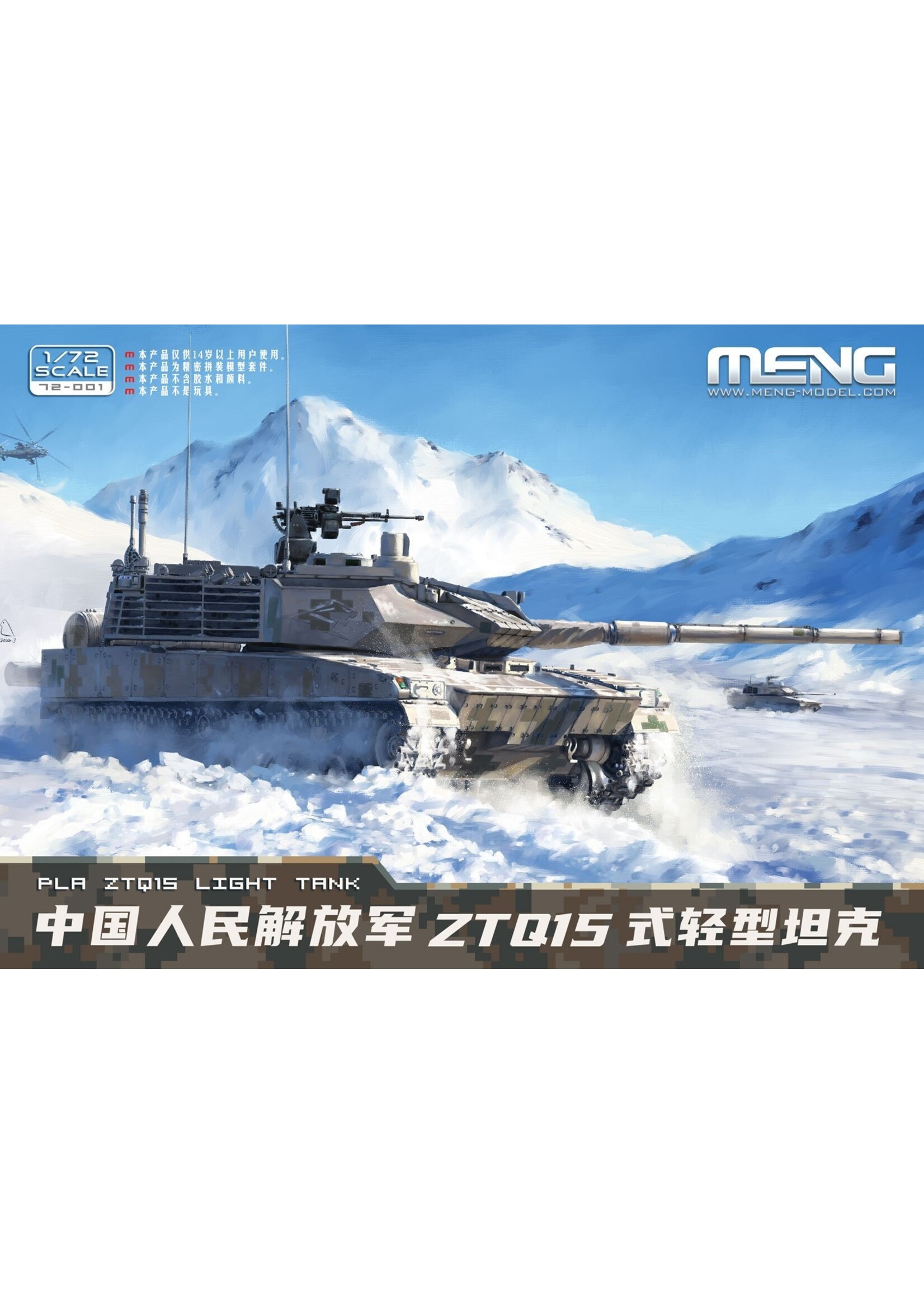 MENG MENG72001 PLA ZTQ15 Light Tank (1/72)