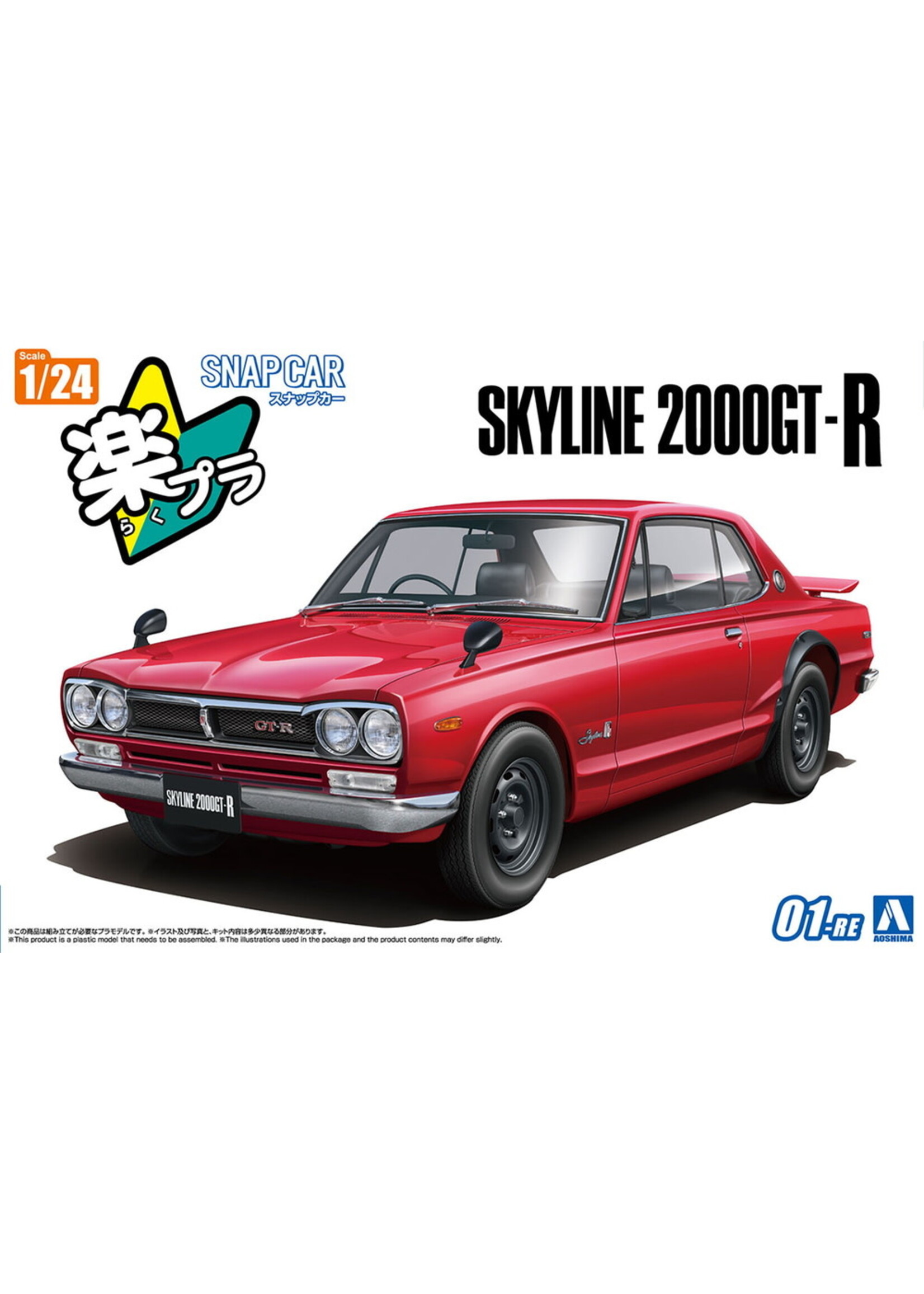 Aoshima AOS06591 1970 Skyline KPGC10 HT 2000GT-R Red (1/24)