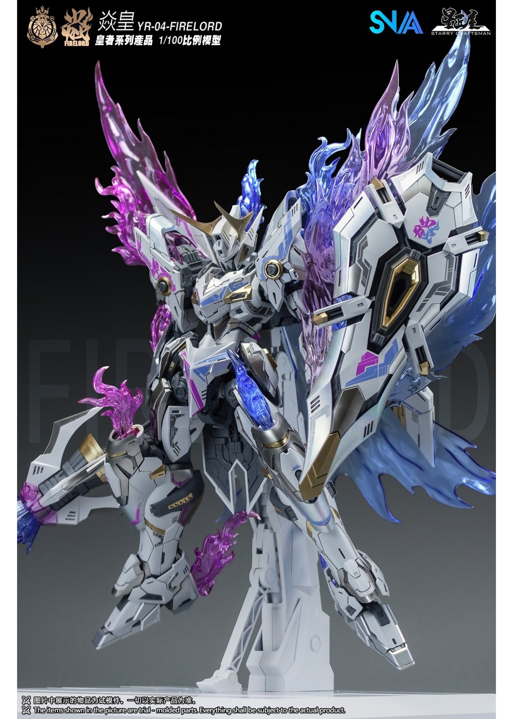 SNAA04 Fire Lord (1/100)