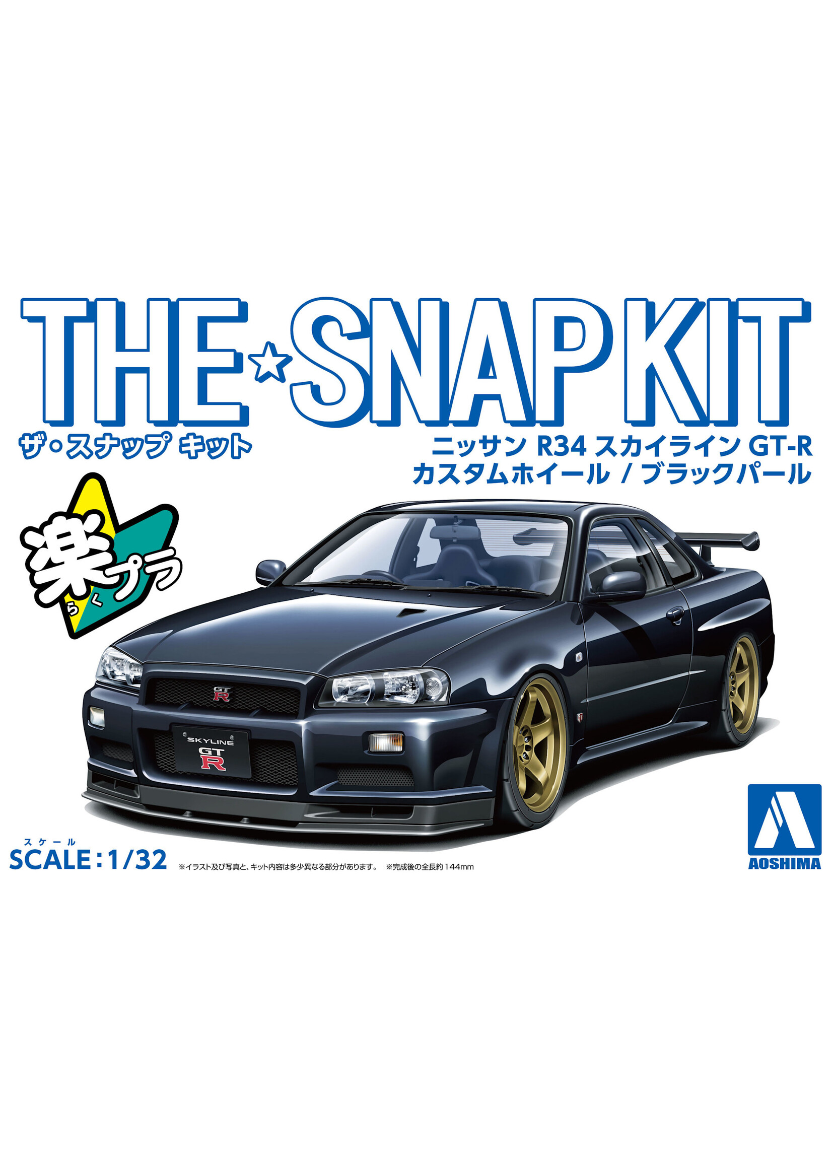 Aoshima AOS-20276 Nissan R34 Skyline GT-R Custom Wheel Black Pearl SnapKit (1/32)