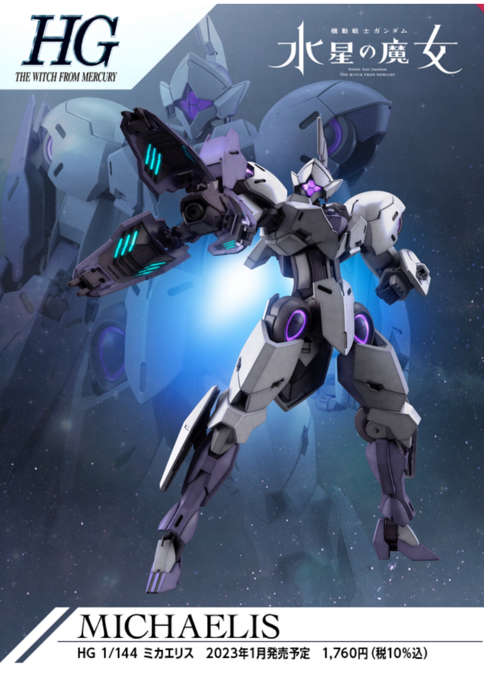 Bandai HG #11 Michaelis Mobile Suit Gundam The Witch from Mercury (1/144)