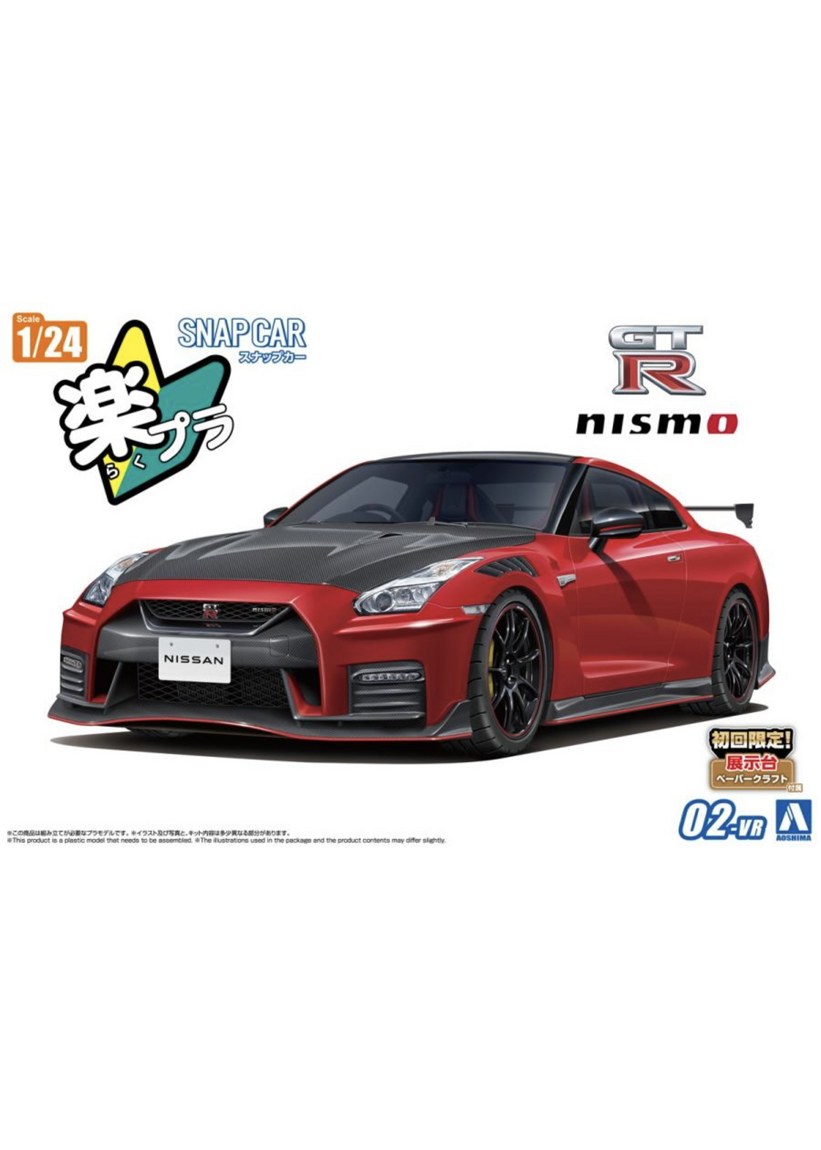 Aoshima AOS06594 2022 Nissan GT-R Nismo Special Edition Vibrant Red (1/24)