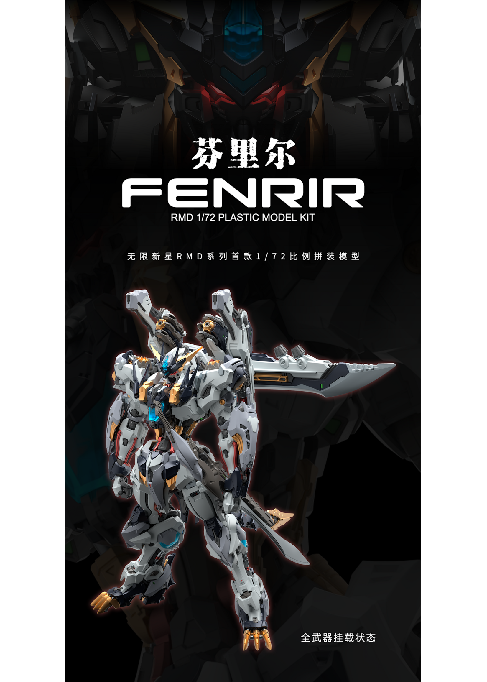 Fenrir Infinity Nova RMD (1/72)