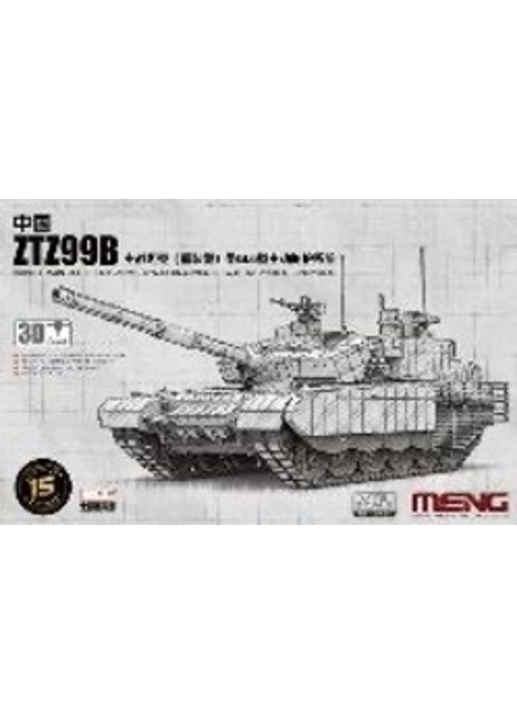 MENG MENG72013S Chinese Battle Tank ZTZ99A/B with Add On Armour (1/72)