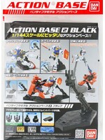 Bandai Action Base 2 Black
