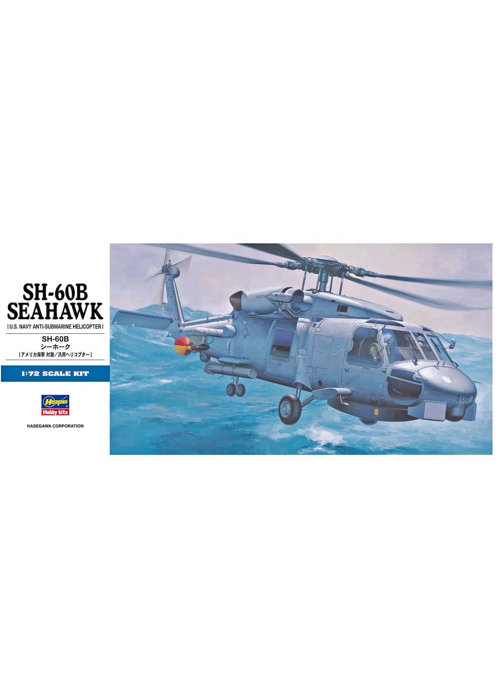 Hasegawa HAS01431 SH-60B Seahawk (1/72)