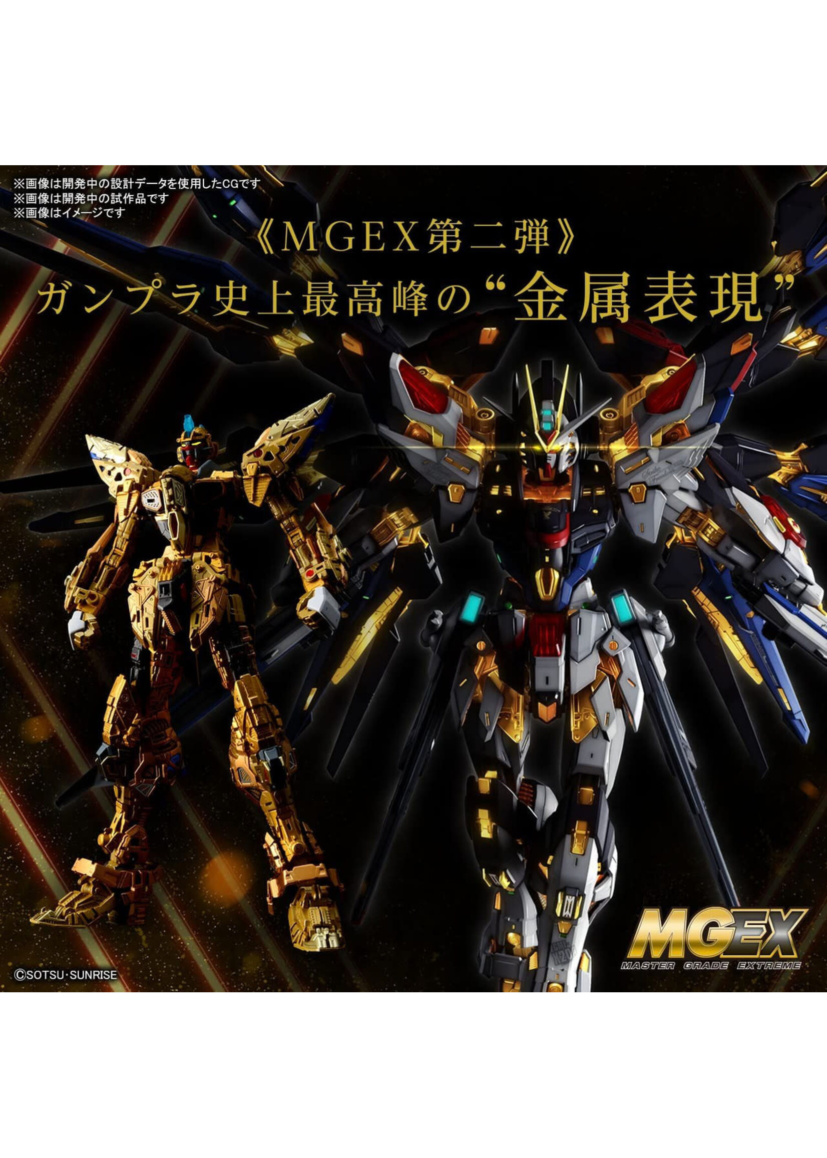 Bandai MGEX Strike Freedom Gundam SEED Destiny (1/100)