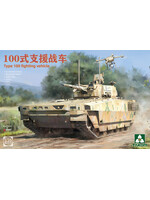 Takom TAK2224 Type 100 Fighting Vehicle (1/35)