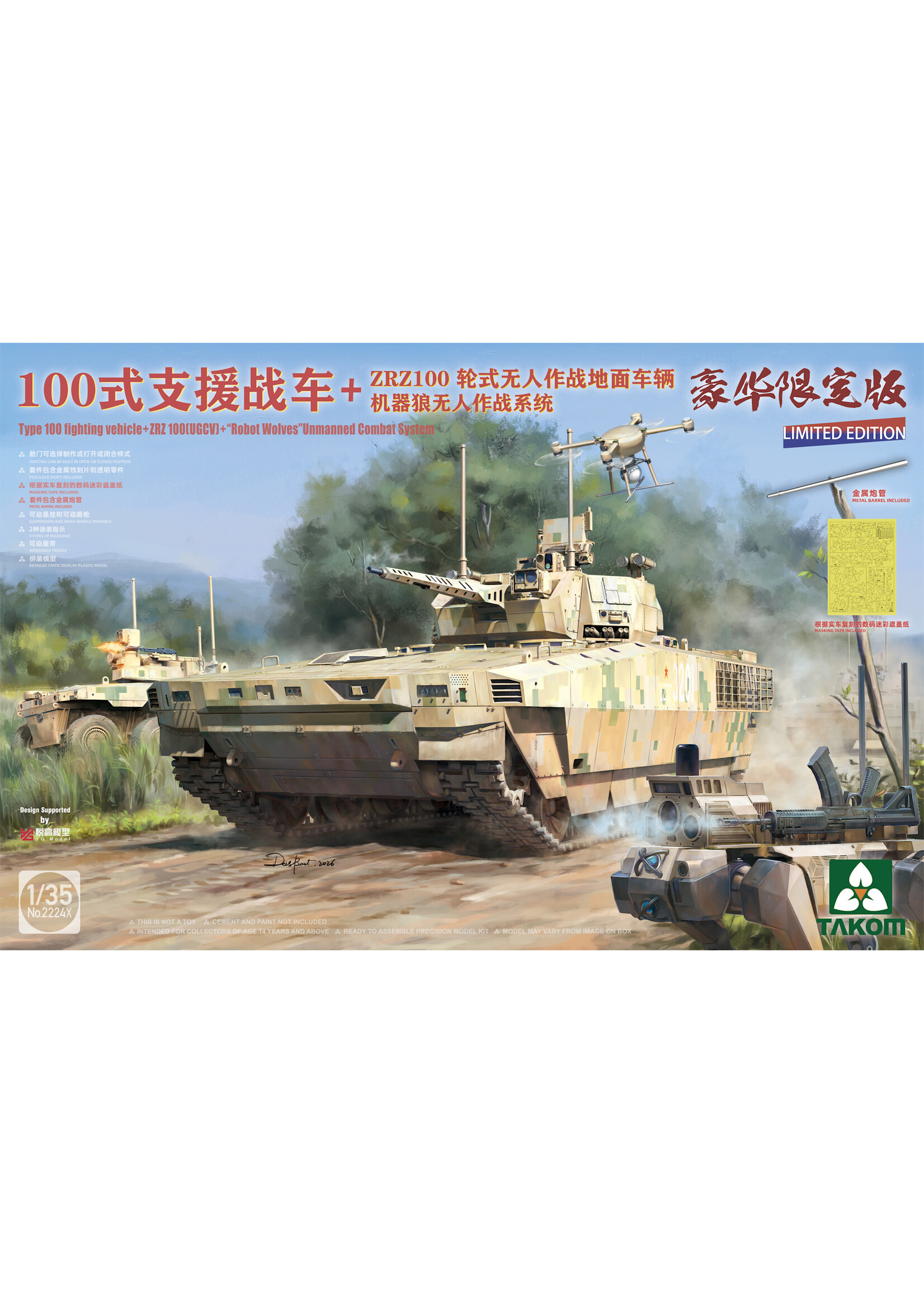 Takom TAK2224X Type 100 Fighting Vehicle with ZRZ100 and Robot Wolves (1/35)