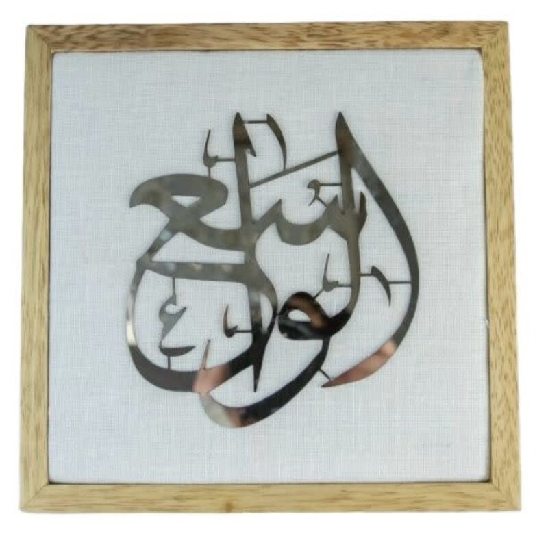 JORDAN RIVER FOUNDATION Silver Frame - Names of Allah