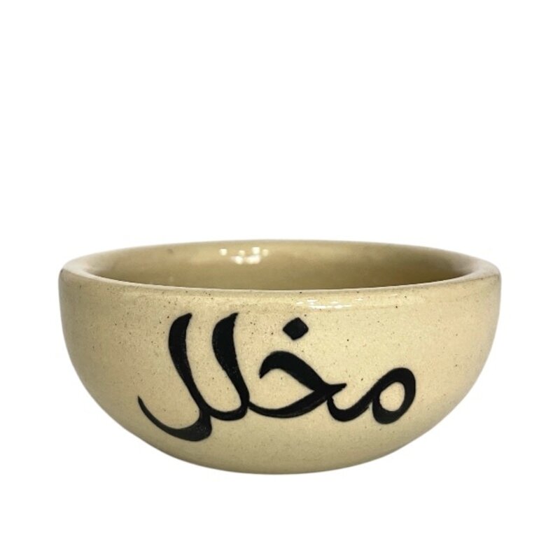 QADEEM "Pickles" Small Bowl