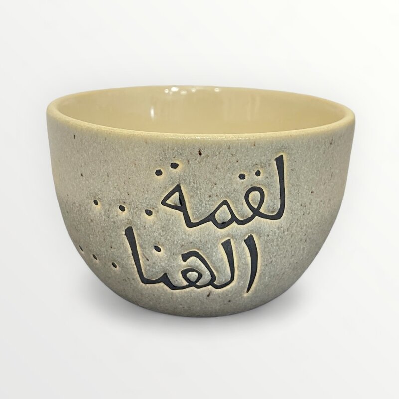 QADEEM One Size Round Falahi Small Nut Bowl