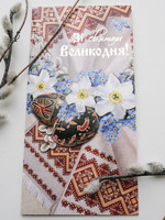 None 2 pysanka with flowers and Embroided Cloth Card