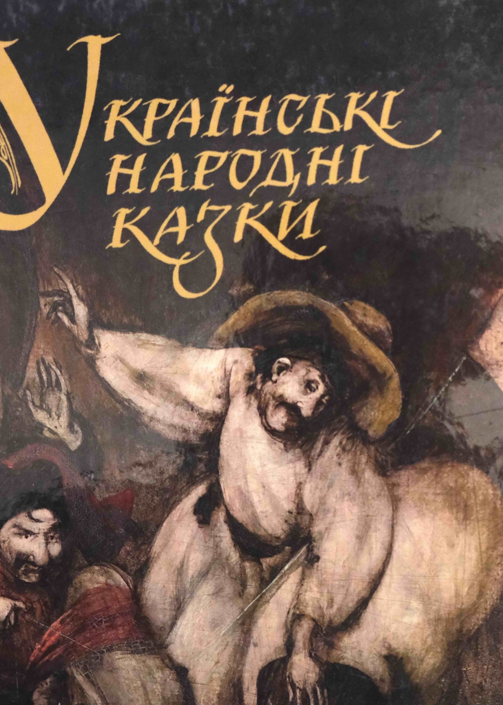 None BOOK Kids - Ukrainian Folk Tales