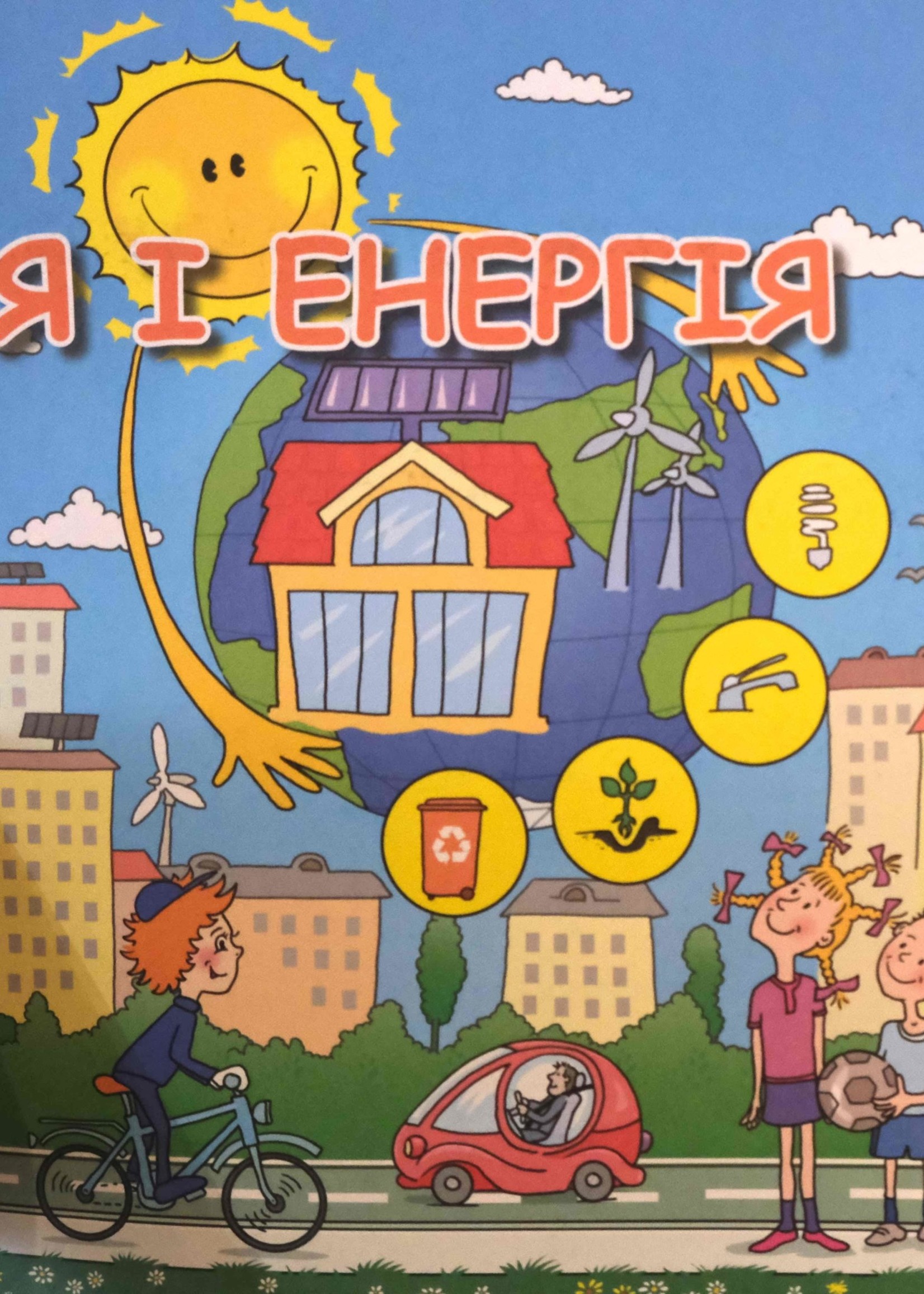 KIDS- BOOK- I and Energy / Ya I Enerhiya