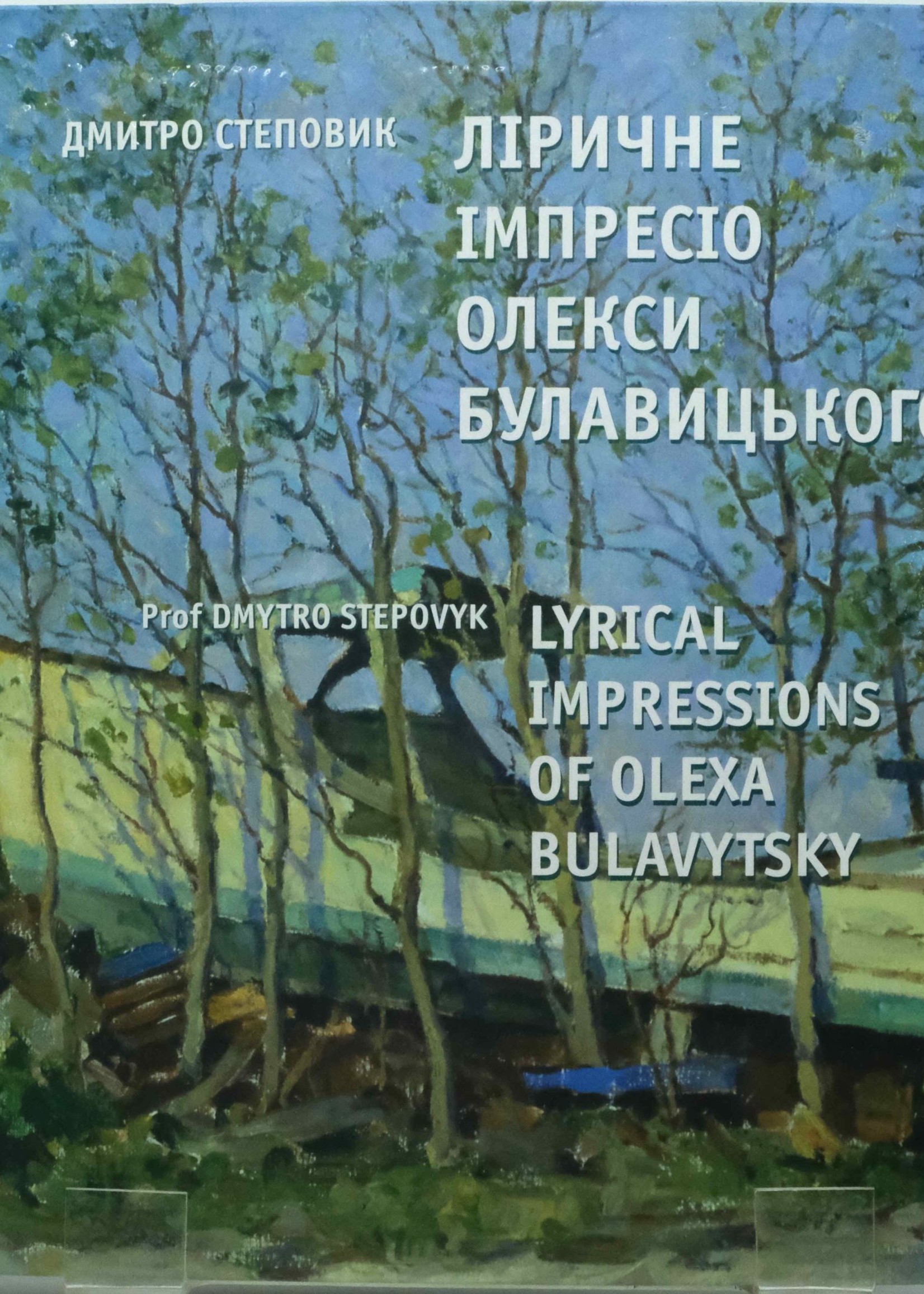 None BOOK Lyrical Impressions of Olexa Bulavytsky by Dmitro Stepovik