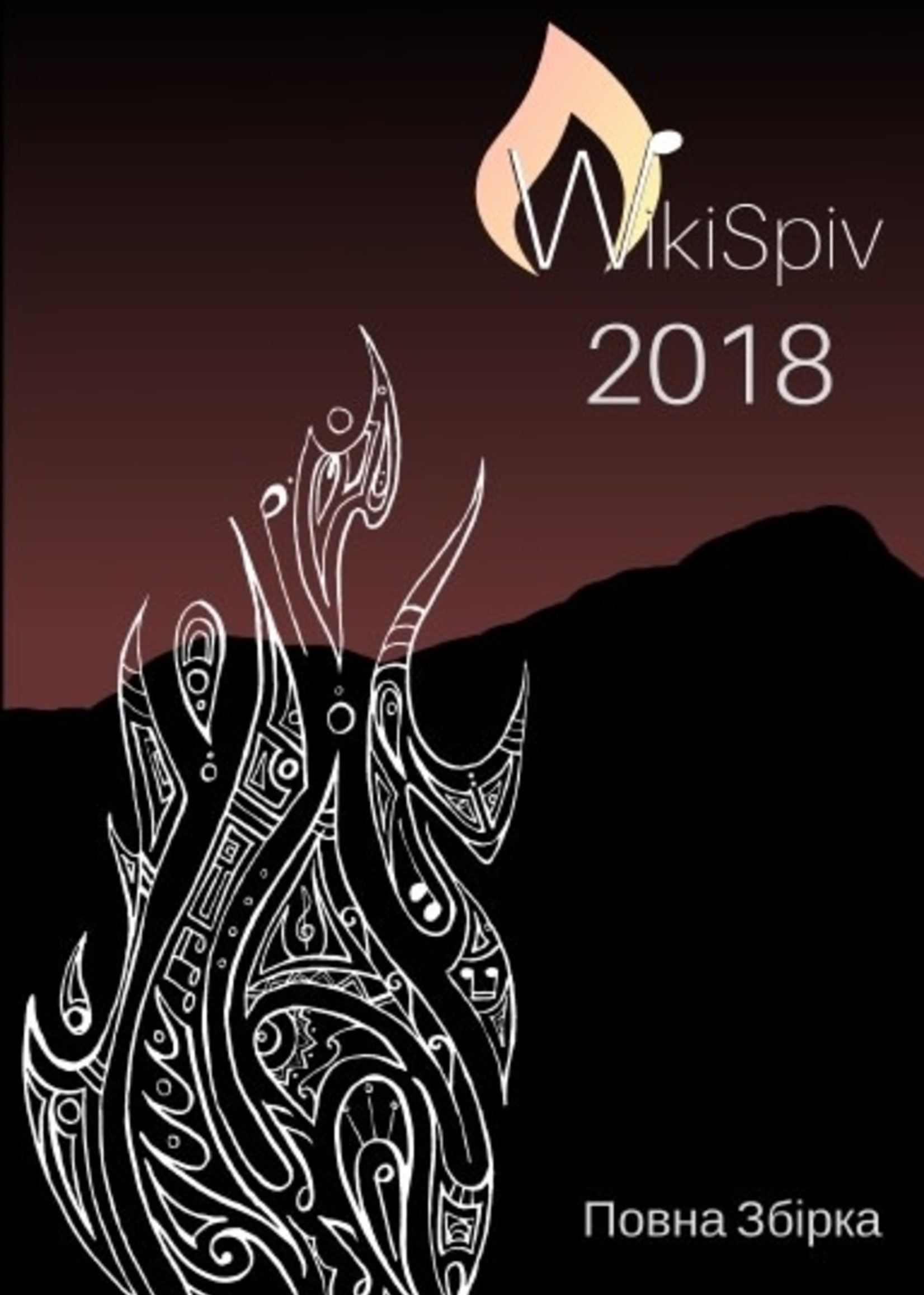 None WikiSpiv 2018
