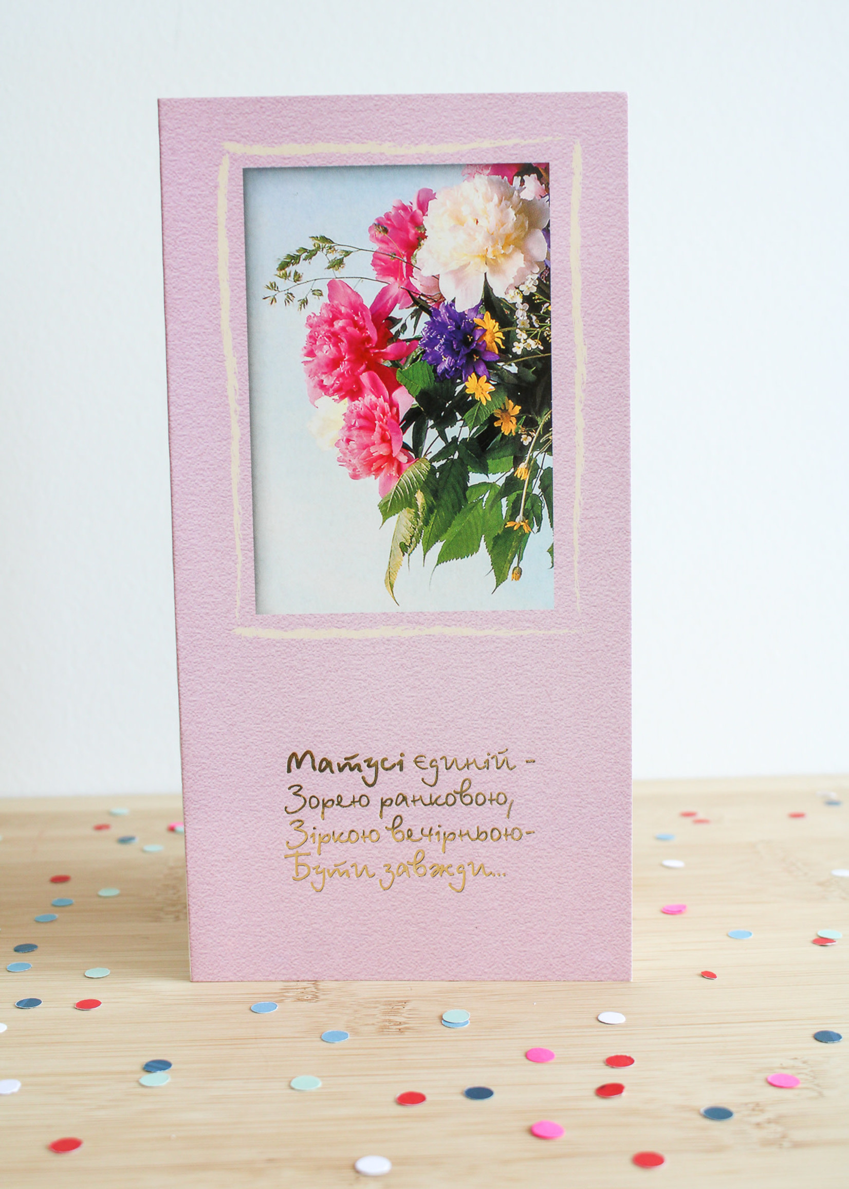 None CARD - Mother's Day (Pink Border Floral Image Card0