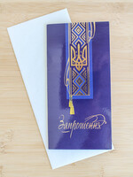 None CARD - Invitation (Tryzub and Blue and Gold Embroidery Long )