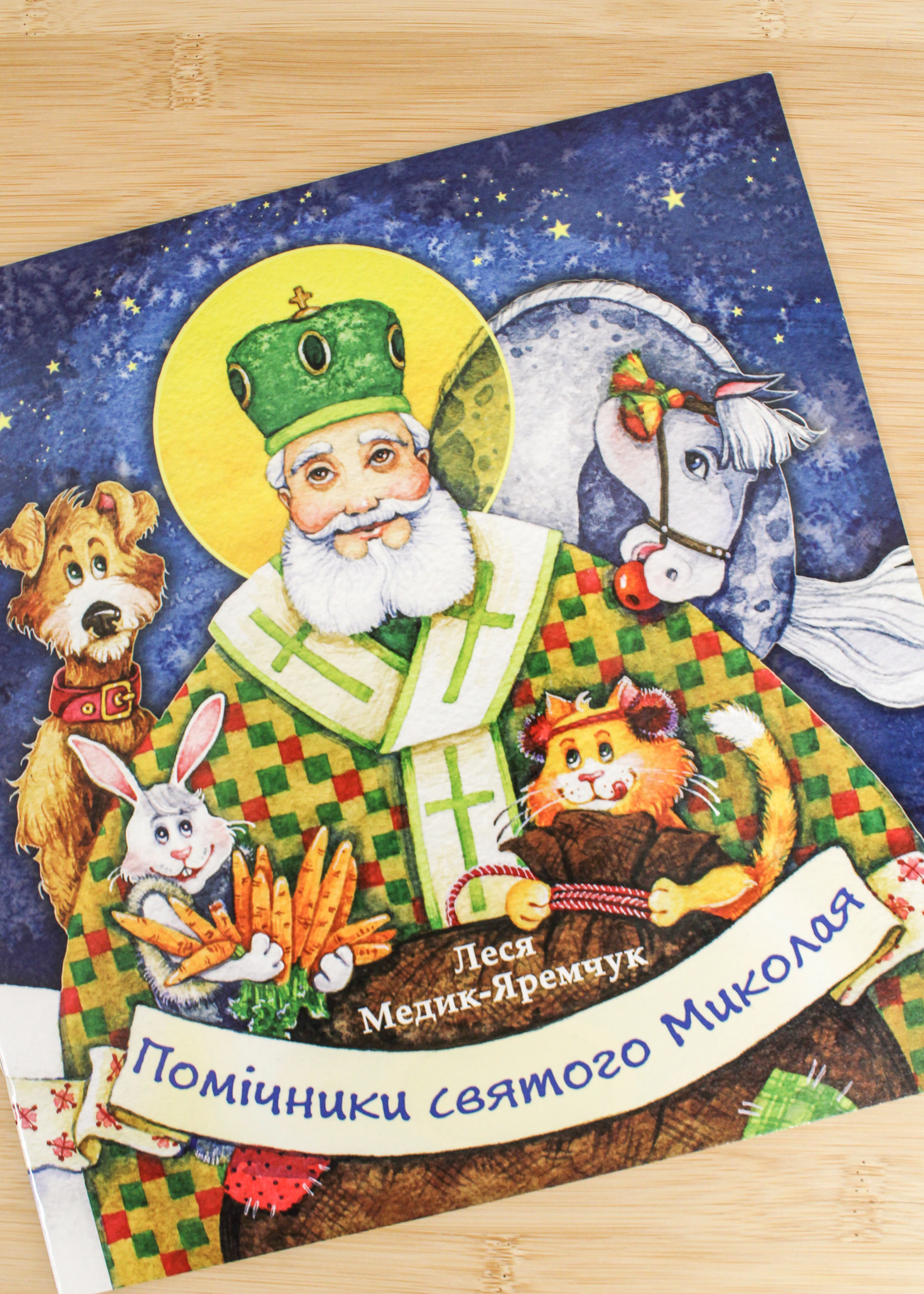 BOOK - St. Nicholas Helpers by Lesia Medic Yaremchuk