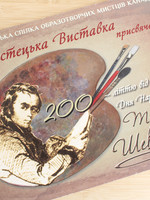 None BOOK - 200th Anniversary of Shevchenko's birth
