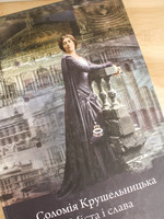 None BOOK - & CD  Solomia Krushelnytska - Mista I slava
