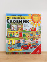 KIDS- BOOK -Richard Scarry Tri-Lingual Dictionary