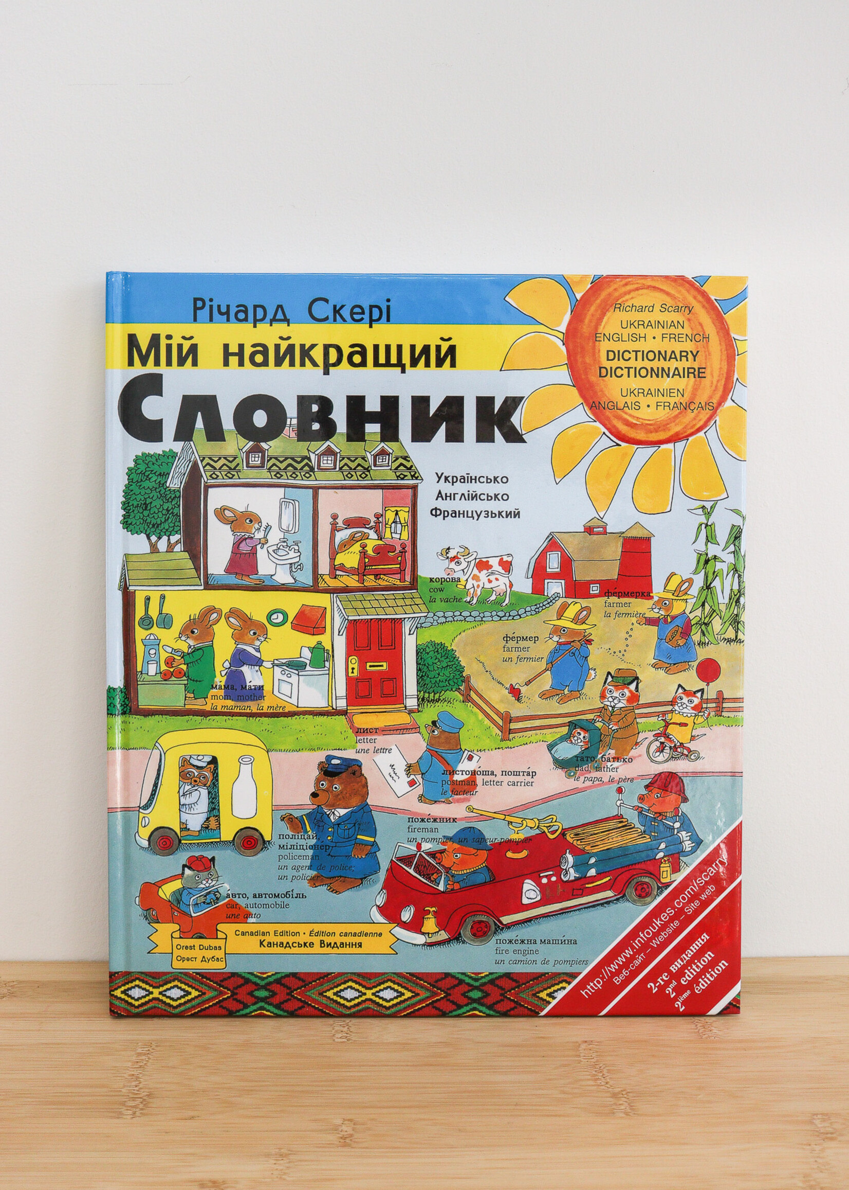 KIDS- BOOK -Richard Scarry Tri-Lingual Dictionary