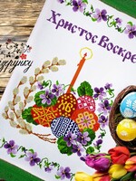 DIY -  ( DMC ) Embroidery Kit, Easter  Basket Cover pattern #3