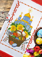 DIY -  ( DMC ) Embroidery Kit, Easter  Basket Cover pattern # 40