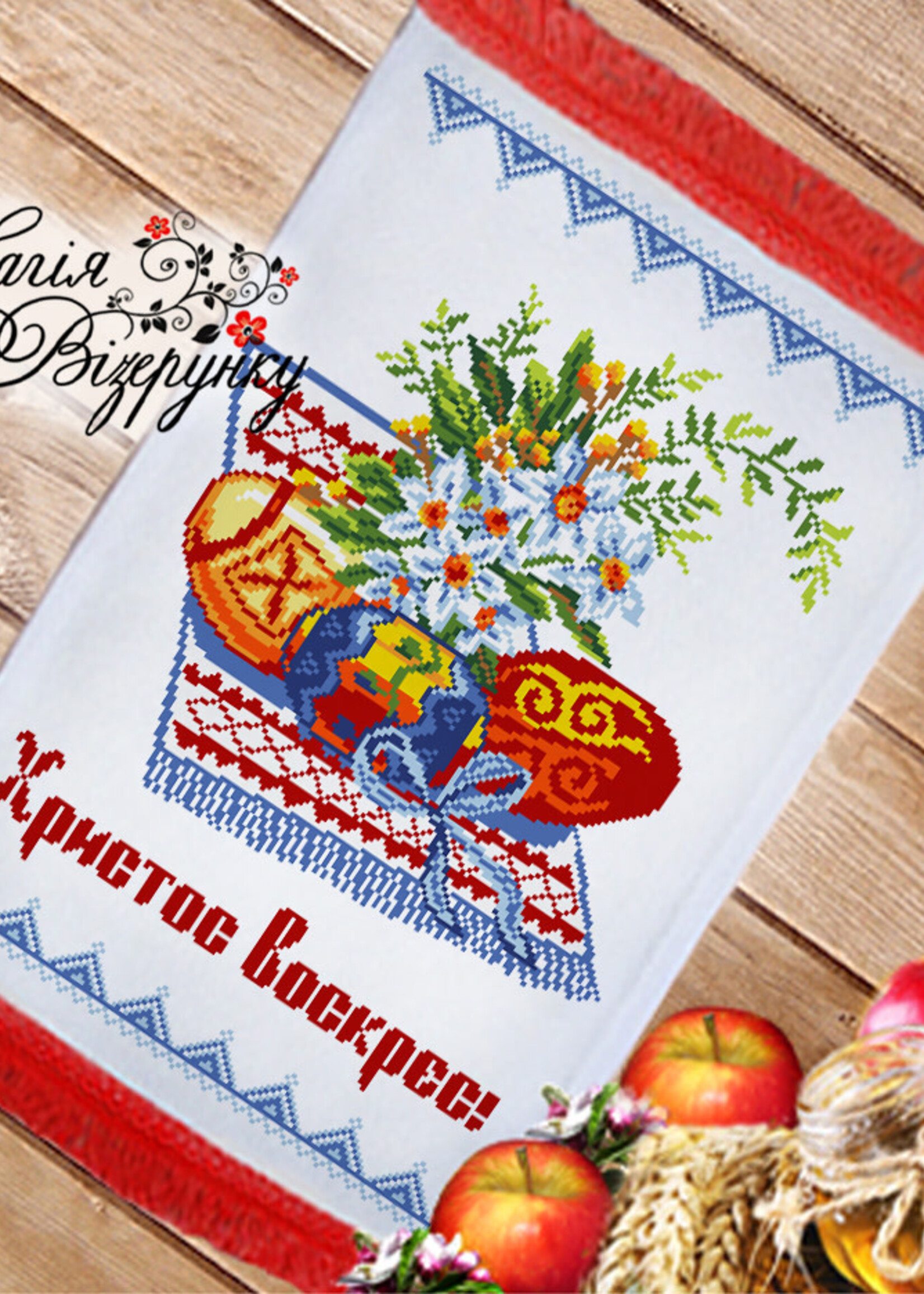 DIY -  ( DMC ) Embroidery Kit, Easter  Basket Cover pattern # 24