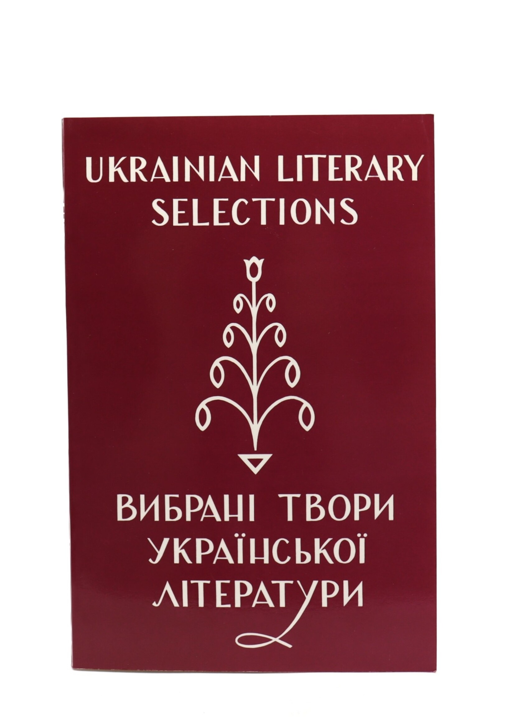 None BOOK - Ukrainian  literary selections