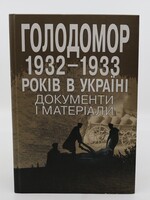 BOOK - Holodomor in Ukraine Documents  in Ukrainian  language