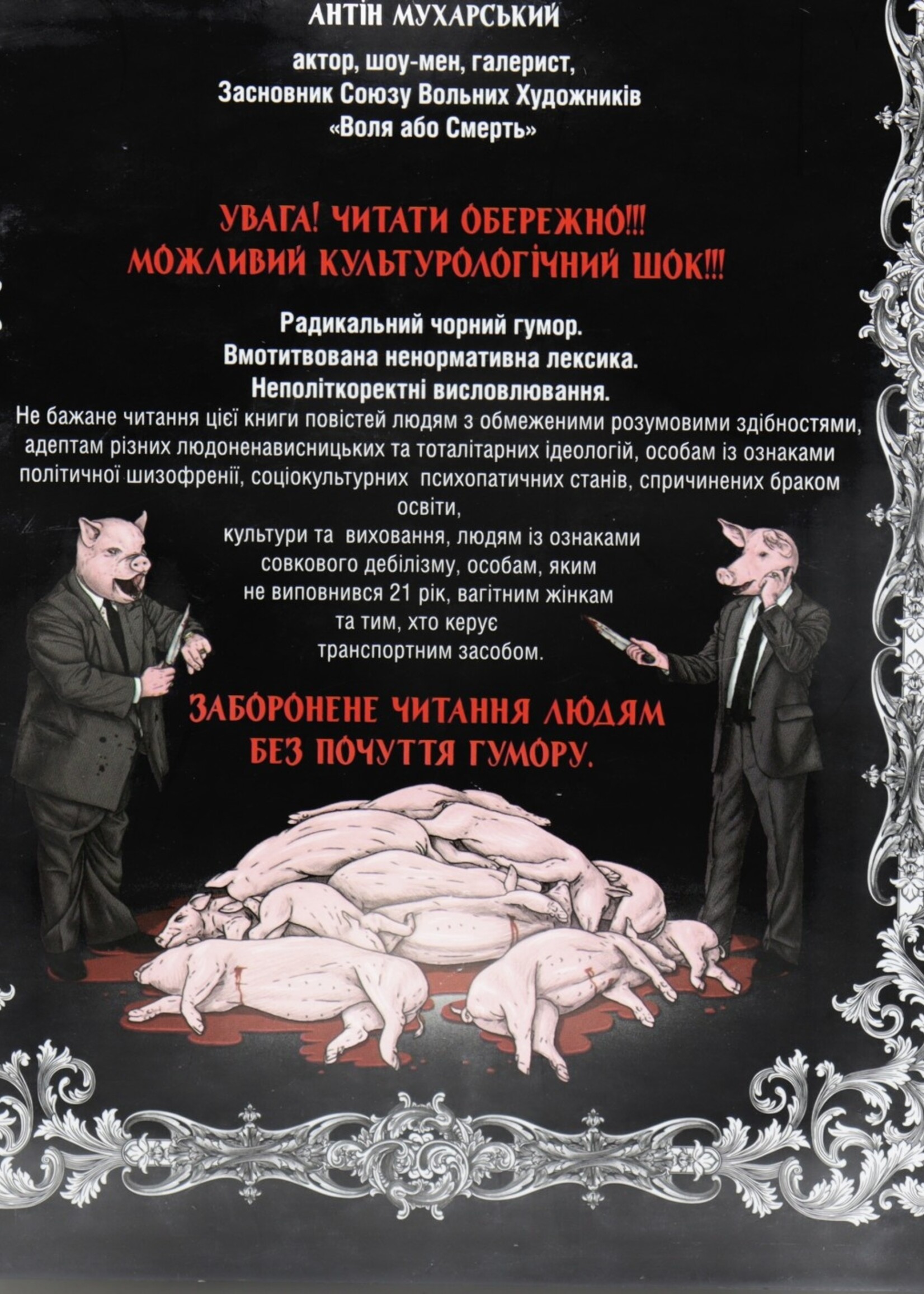 BOOK - After the connection the Animal is Sad by Anton  Mukharskyj