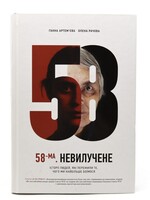 BOOK – (Gulag ) #58 (article of the law)