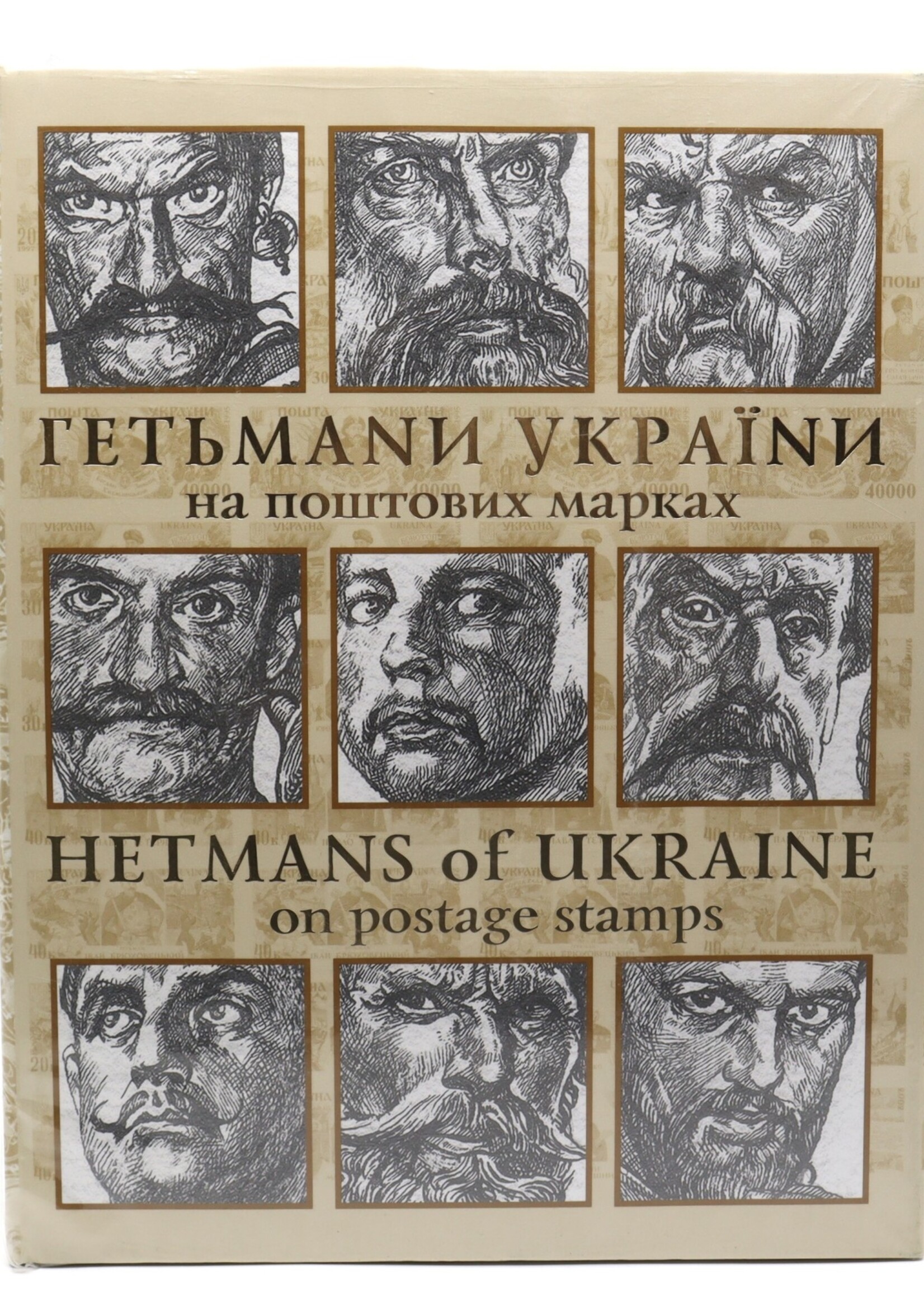 None BOOK -  Hetmans of Ukraine on postage stamps