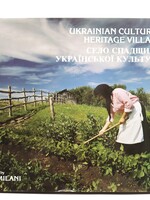 BOOK Ukrainian Cultural Heritage Village, photography by Gary Milani