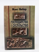 BOOK - Domestic Economy and Society by Max Weber