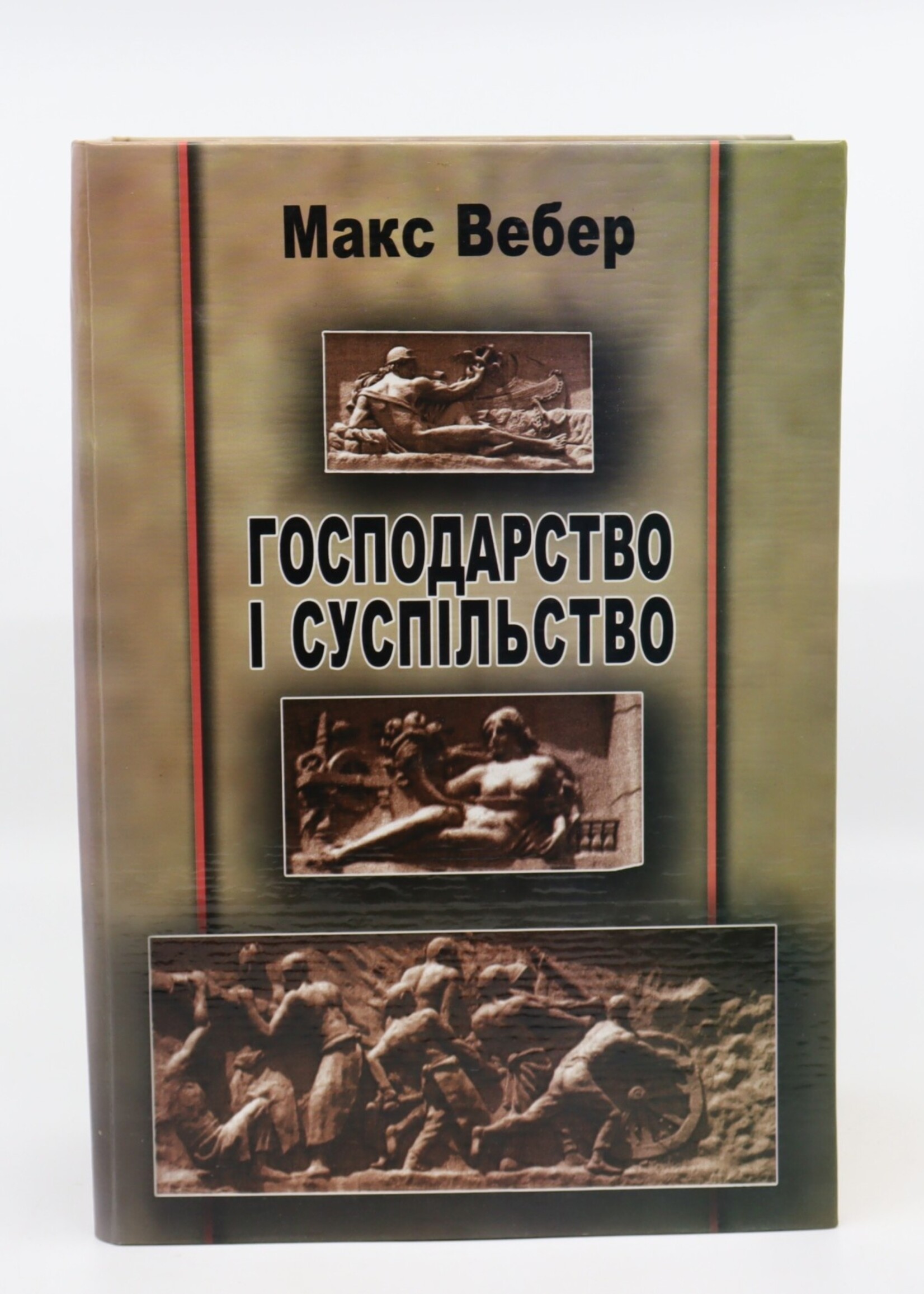 BOOK - Domestic Economy and Society by Max Weber