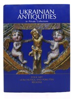 BOOK - Ukrainian Antiquities in Private Collections Folk Art of Hutsul and Pokuttia Regions