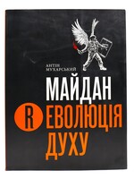 None BOOK -  Maidan Evolution of Spirit by Antin Mukharskij