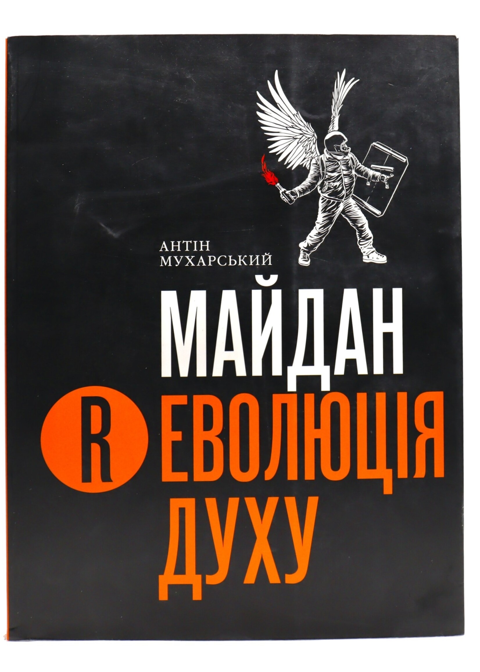 None BOOK -  Maidan Evolution of Spirit by Antin Mukharskij