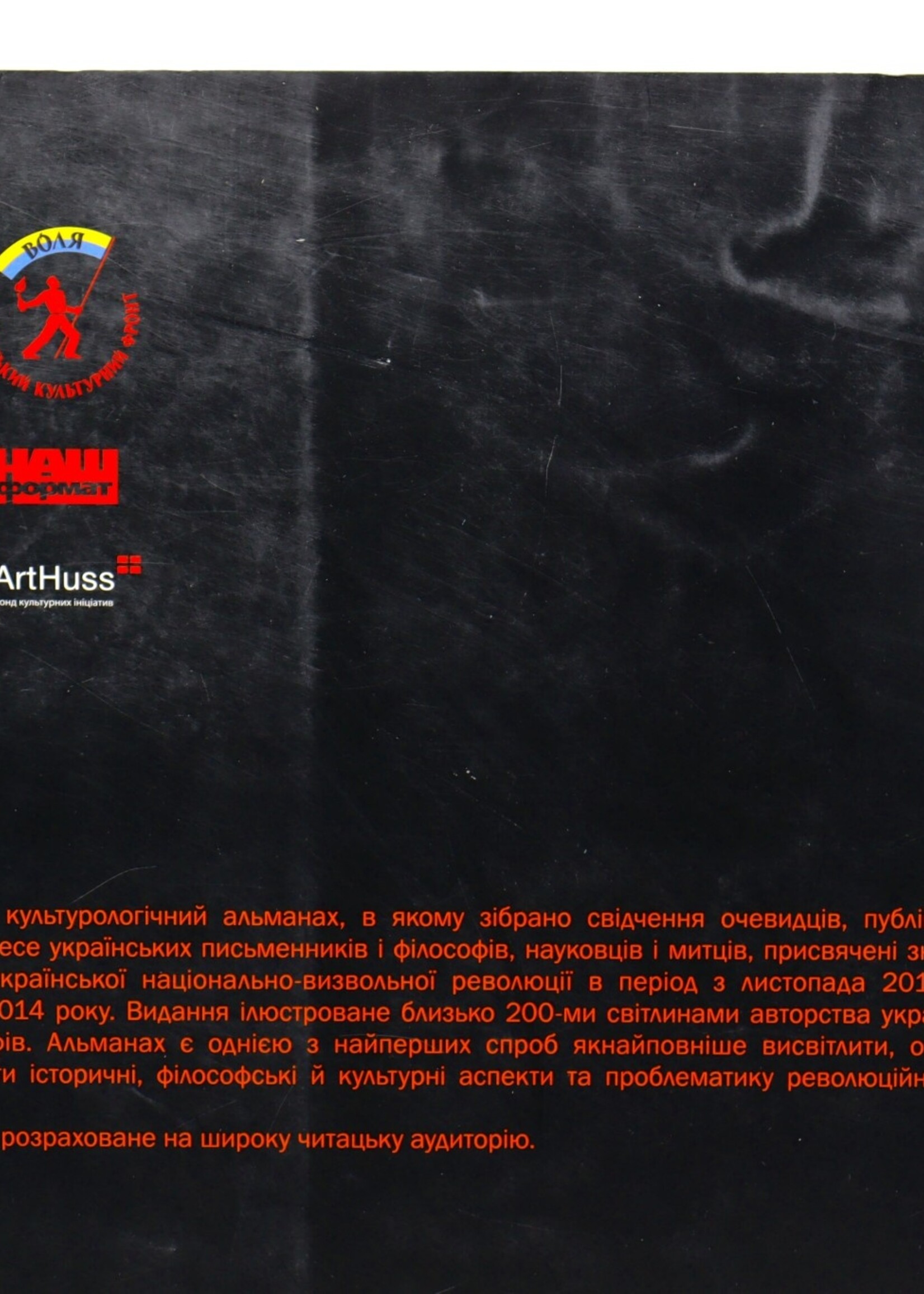 None BOOK -  Maidan Evolution of Spirit by Antin Mukharskij