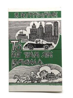 BOOK - Not Like at Home by I.Kurdydyk