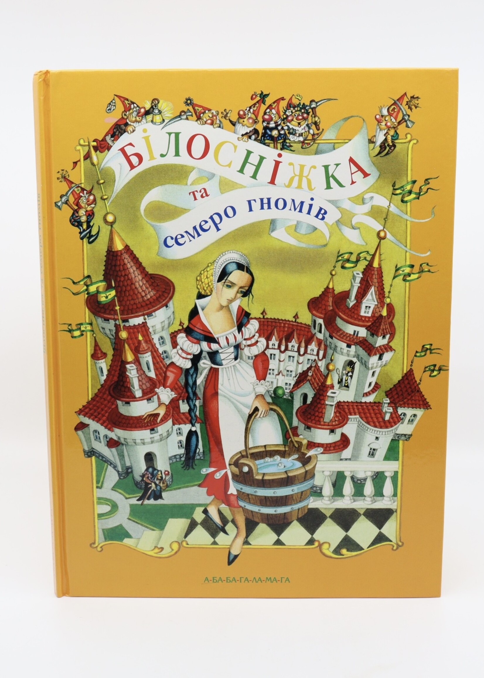BOOK - Kids " Snow White and The Seven Dwarfs" in Ukrainian