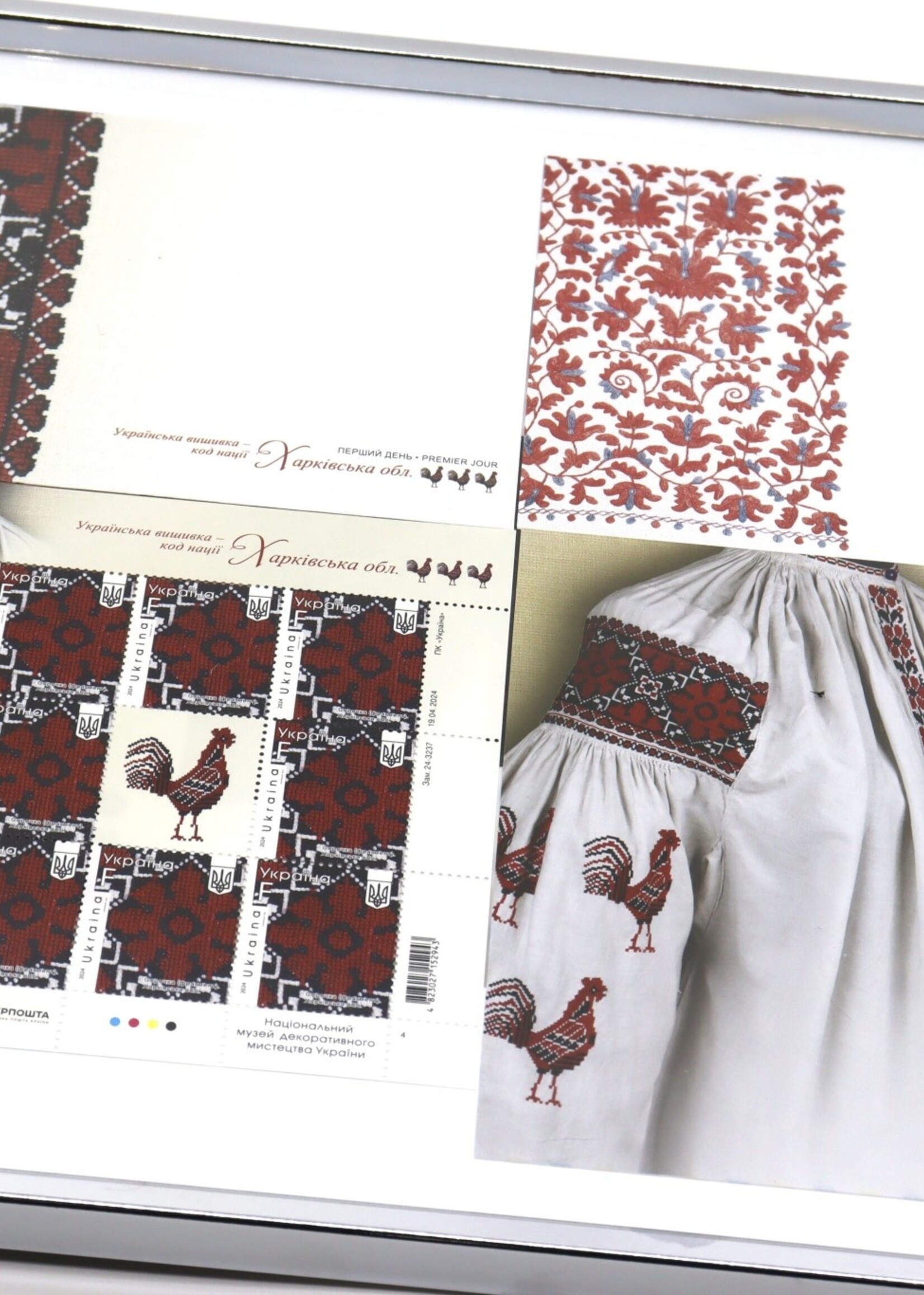 STAMP - "Embroidery",  Framed Set of sheets of  collection's postage  stamps and post card 1-st Day (Premier Jour) May 2024 on Vyshyvanka Day