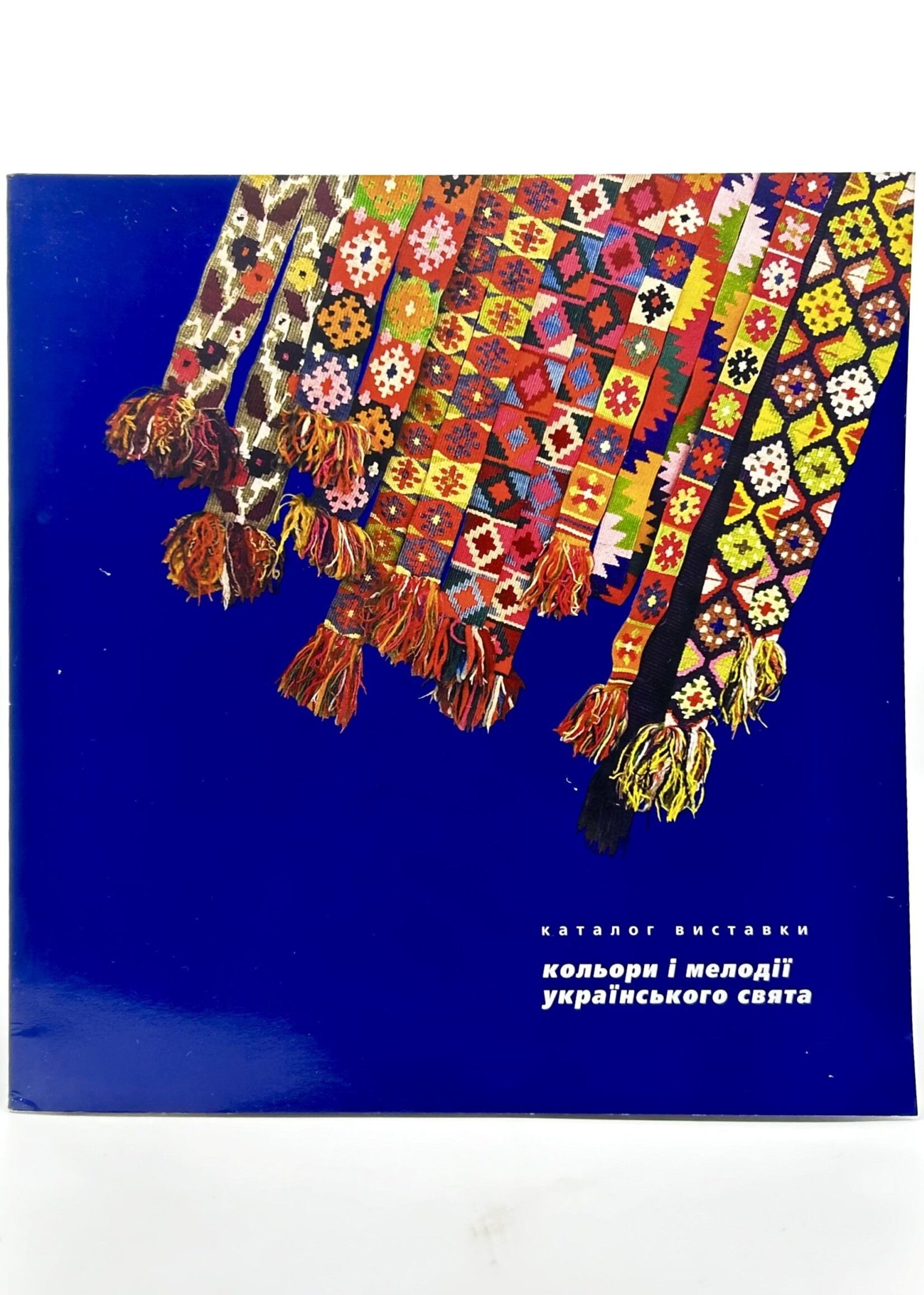 BOOK - Colours and Melodies Ukrainian Holiday, by Ivan Honchar Museum, catalogue in Ukrainian