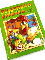 BOOK - Kids - Fairy Box in Ukr " Red Haired Hen" and more...