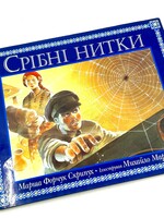 BOOK Kids - Silver Threads by M. Fartukh, in Ukr, signed by author
