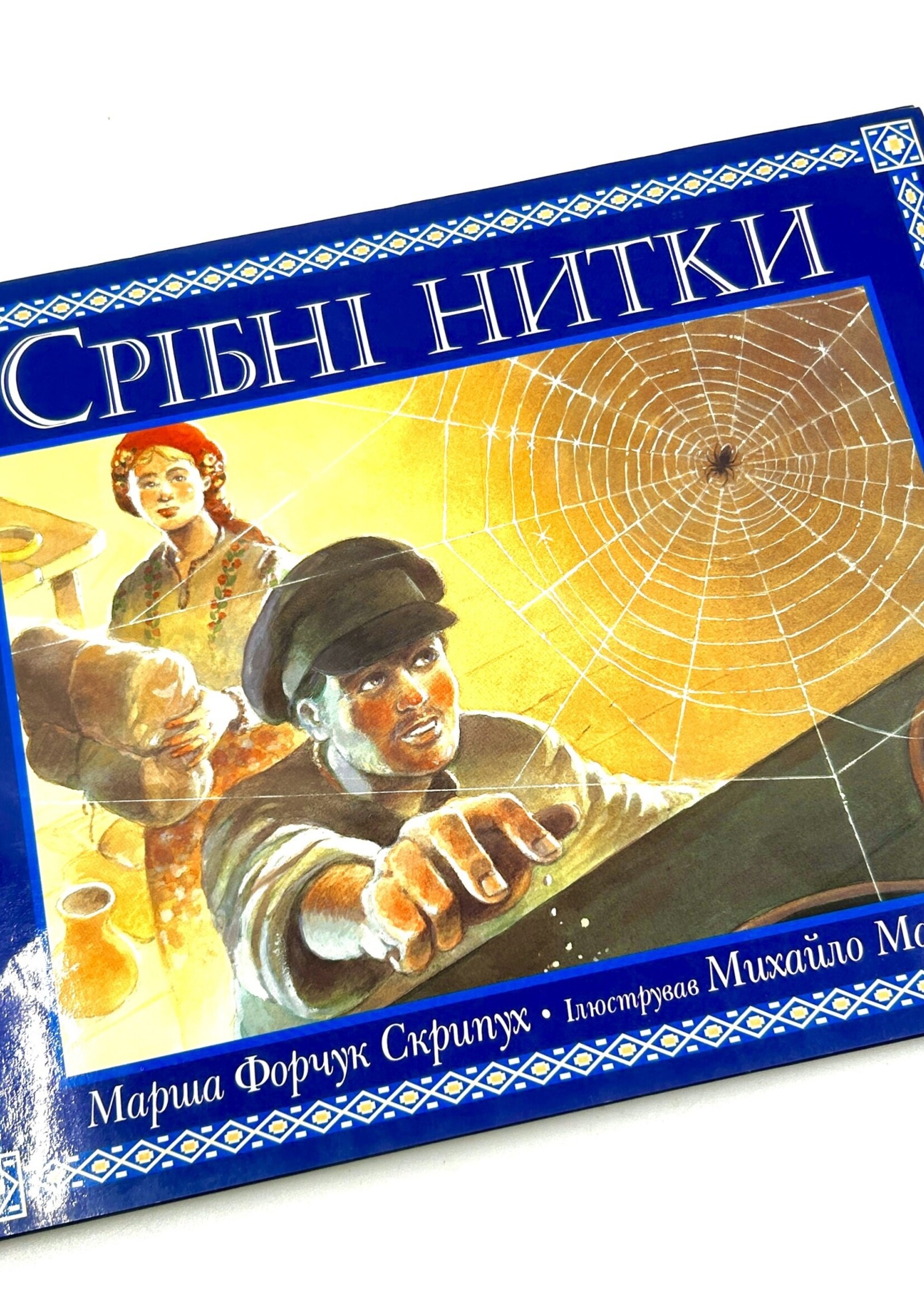 BOOK Kids - Silver Threads by M. Fartukh, in Ukr, signed by author